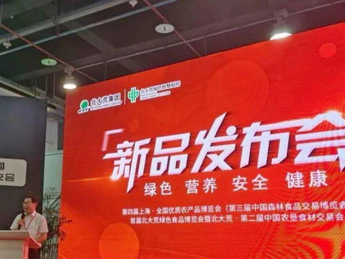 北大荒集团 加速科技成果转化用新产品提升市场竞争力